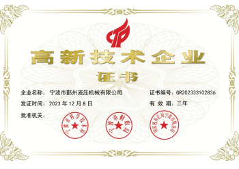 高企證書_00.png
